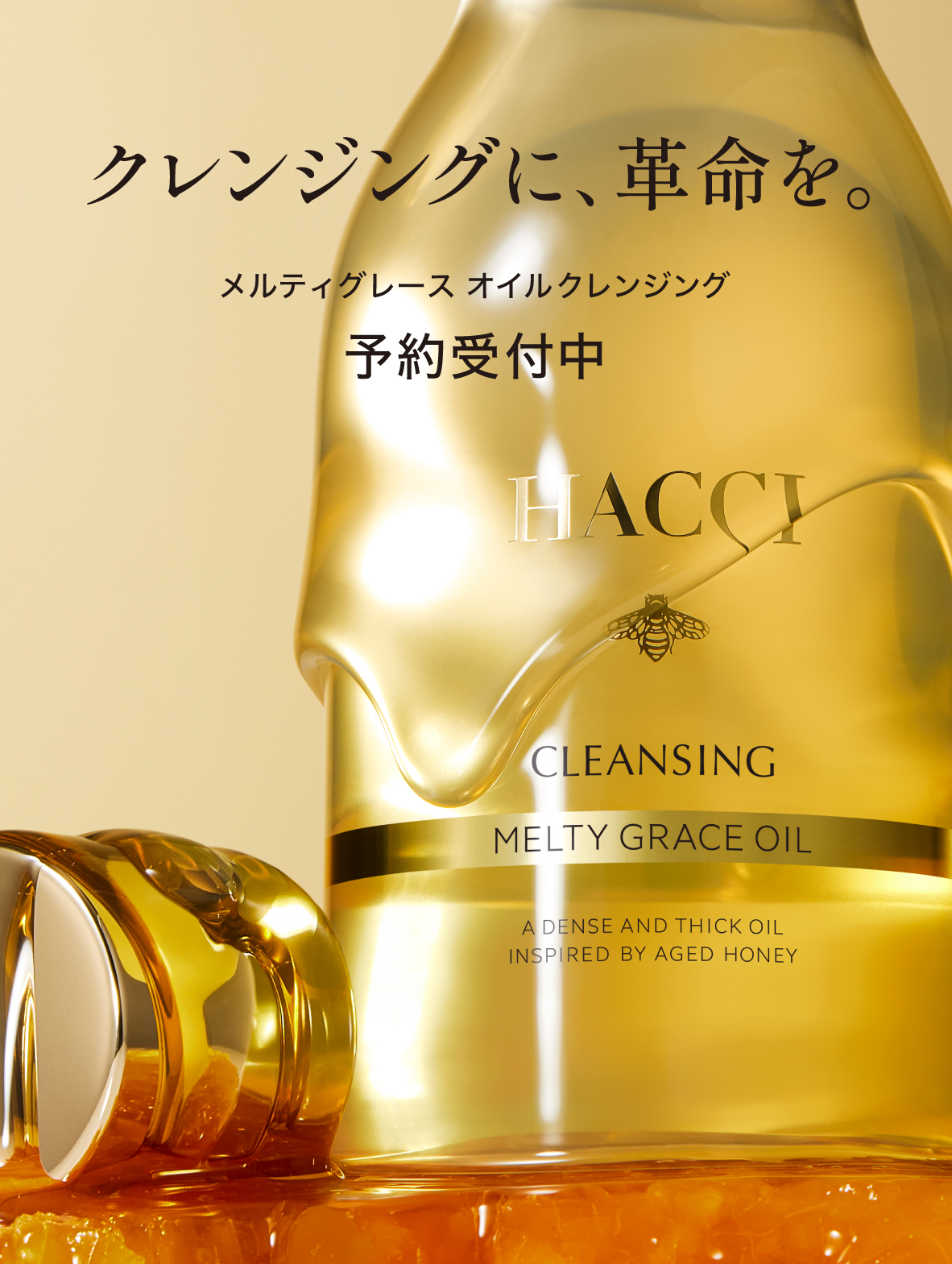 HACCI公式オンラインストア