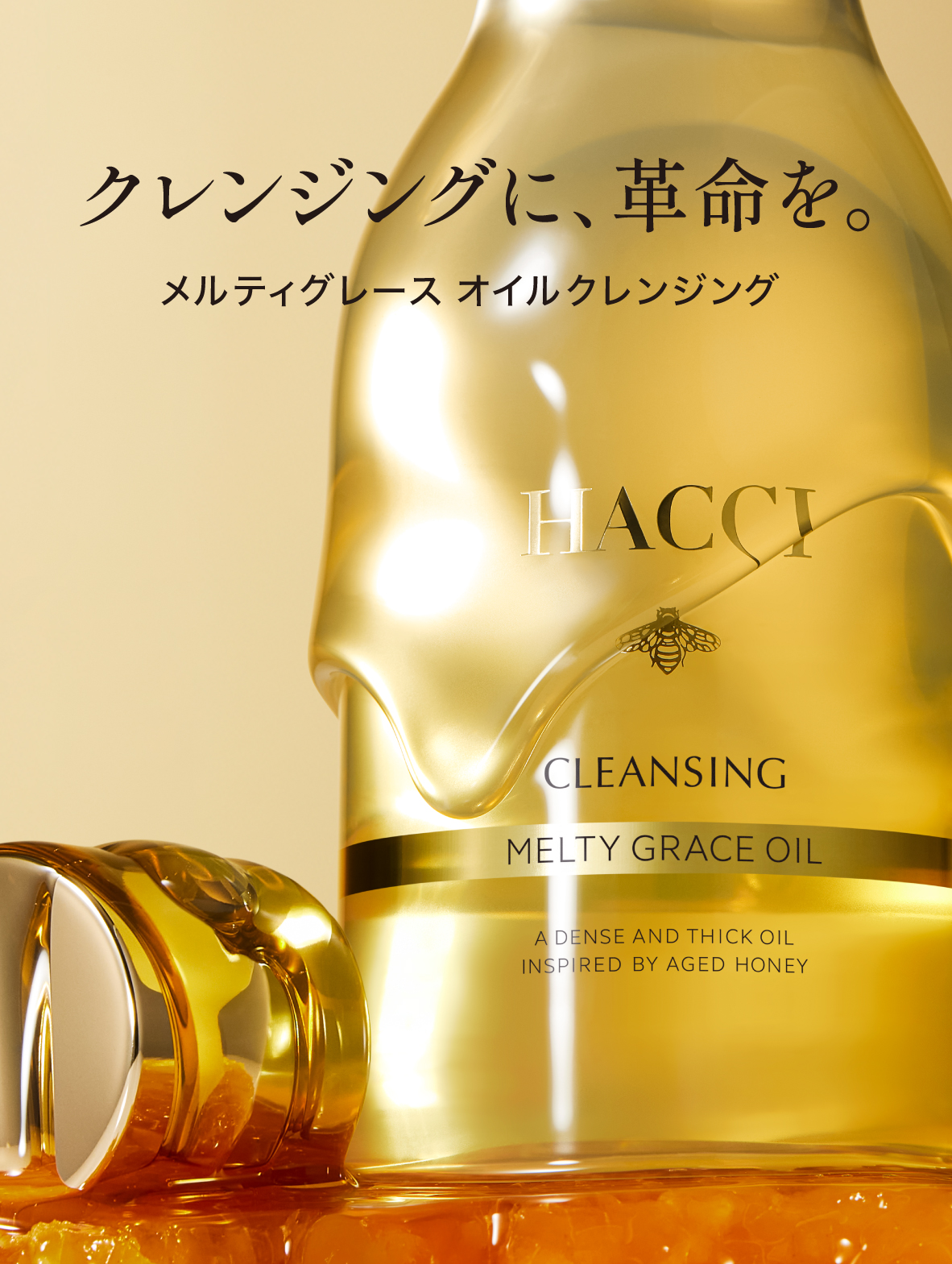 HACCI ローション セラム 下地 3点セット HACCI ローション セラム 下地 3点セット HONEY by HACCIセット