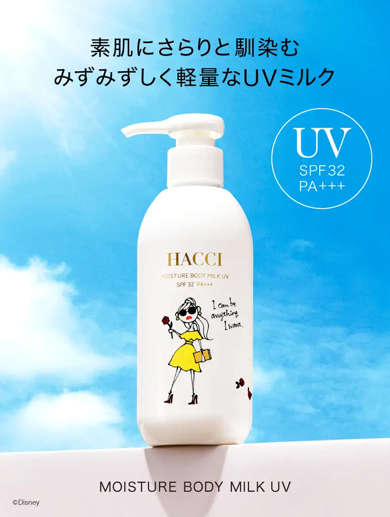 HACCI公式オンラインストア
