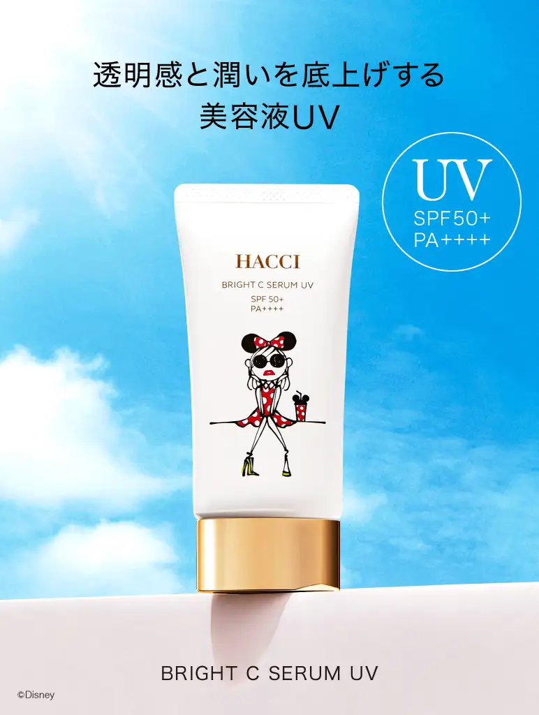 限定値引きHACCI 美容液（2本入り） HACCI公式オンラインストア