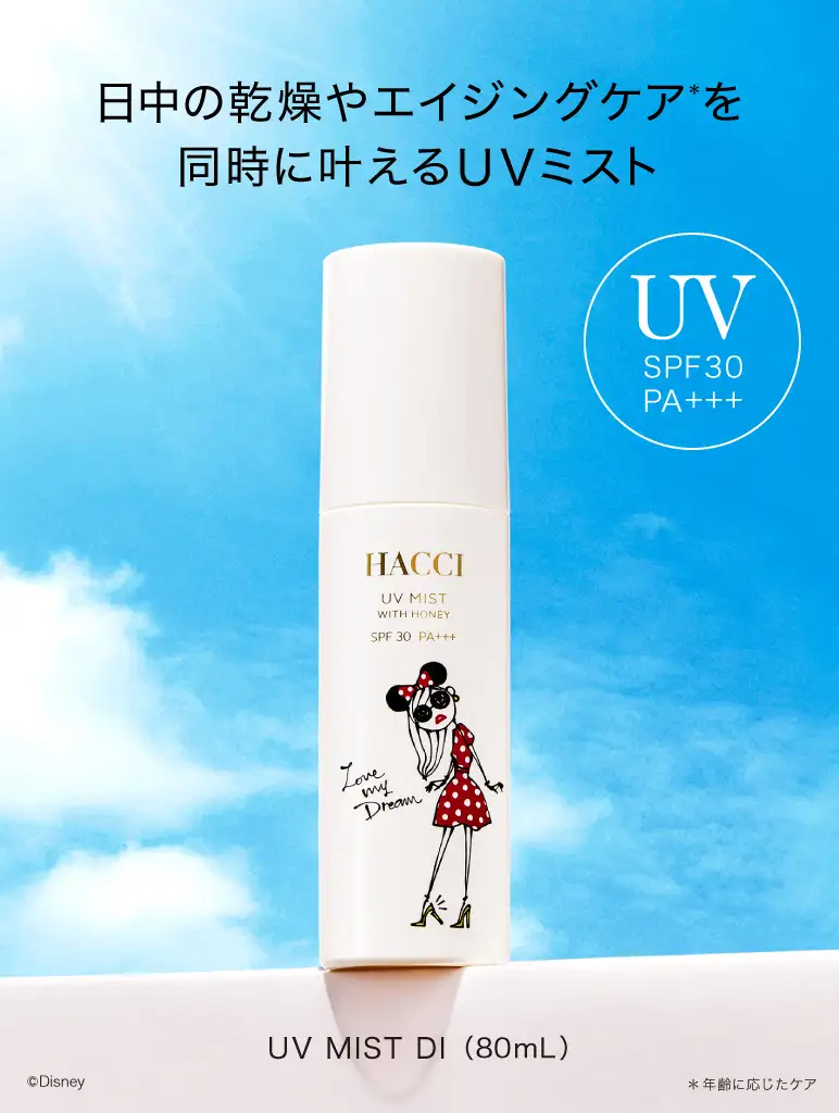 HACCI公式オンラインストア
