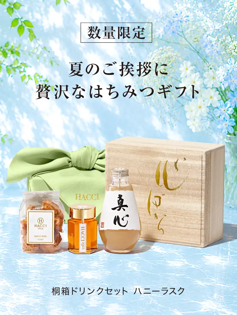 HACCI ハニー & ハンドソープ & サンクリーム セット HACCI公式オンラインストア