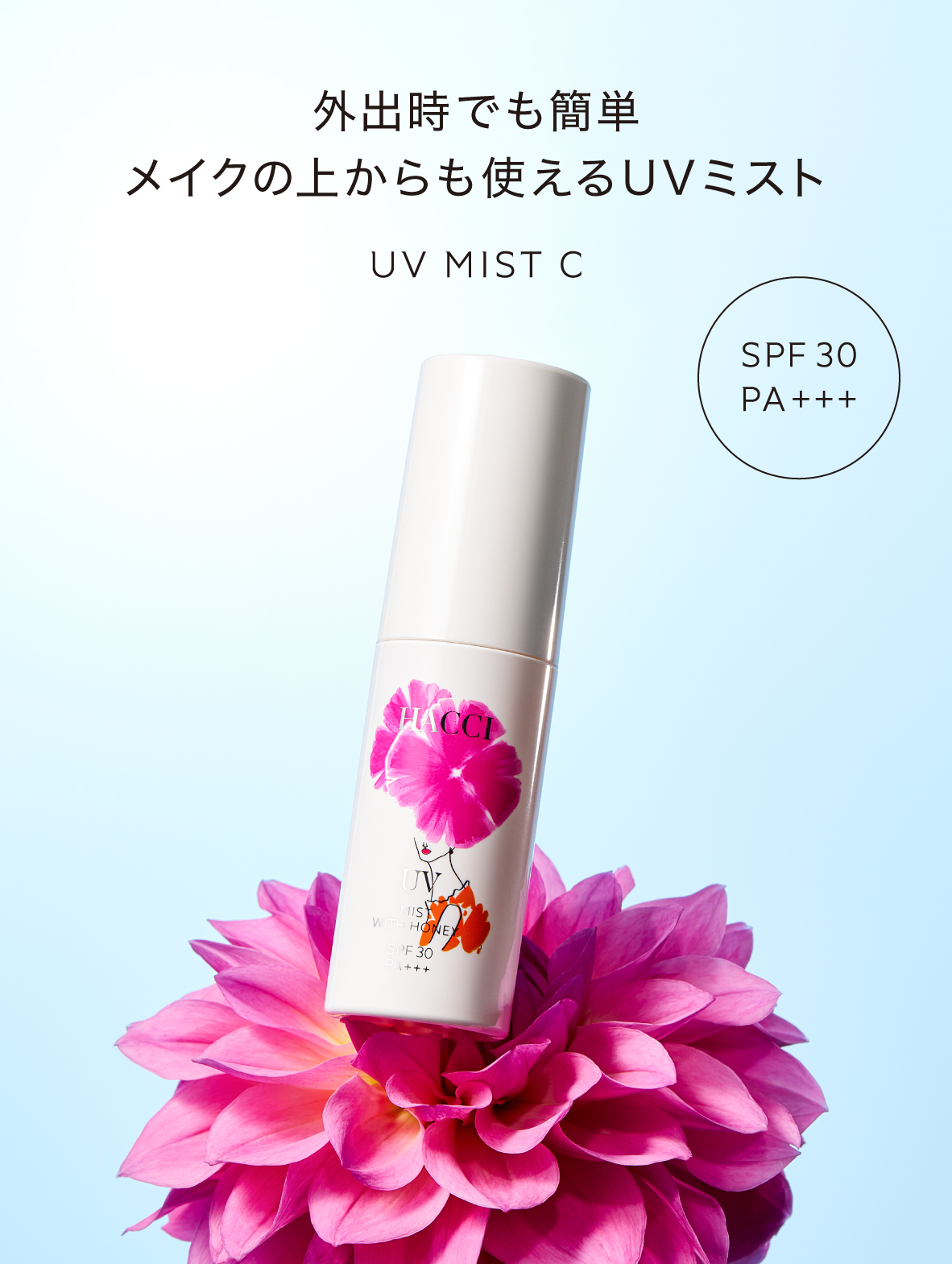 HACCI公式オンラインストア