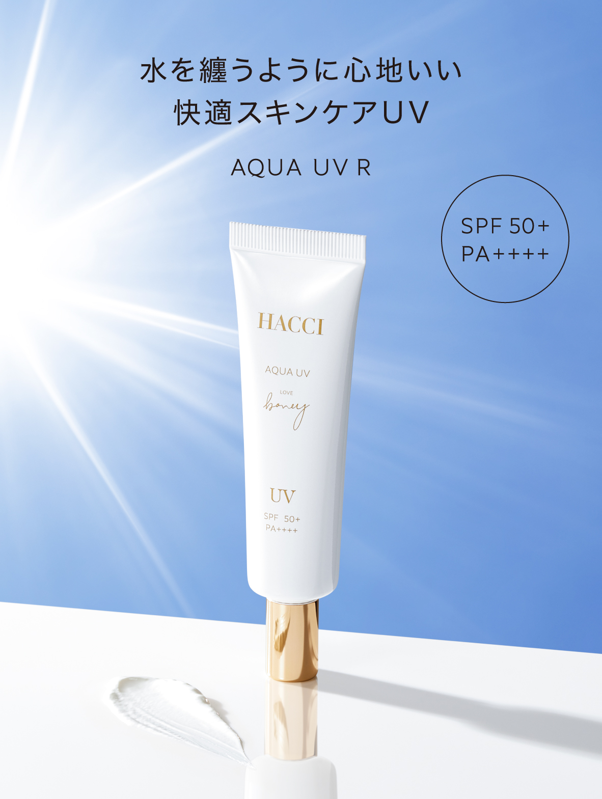 HACCI公式オンラインストア