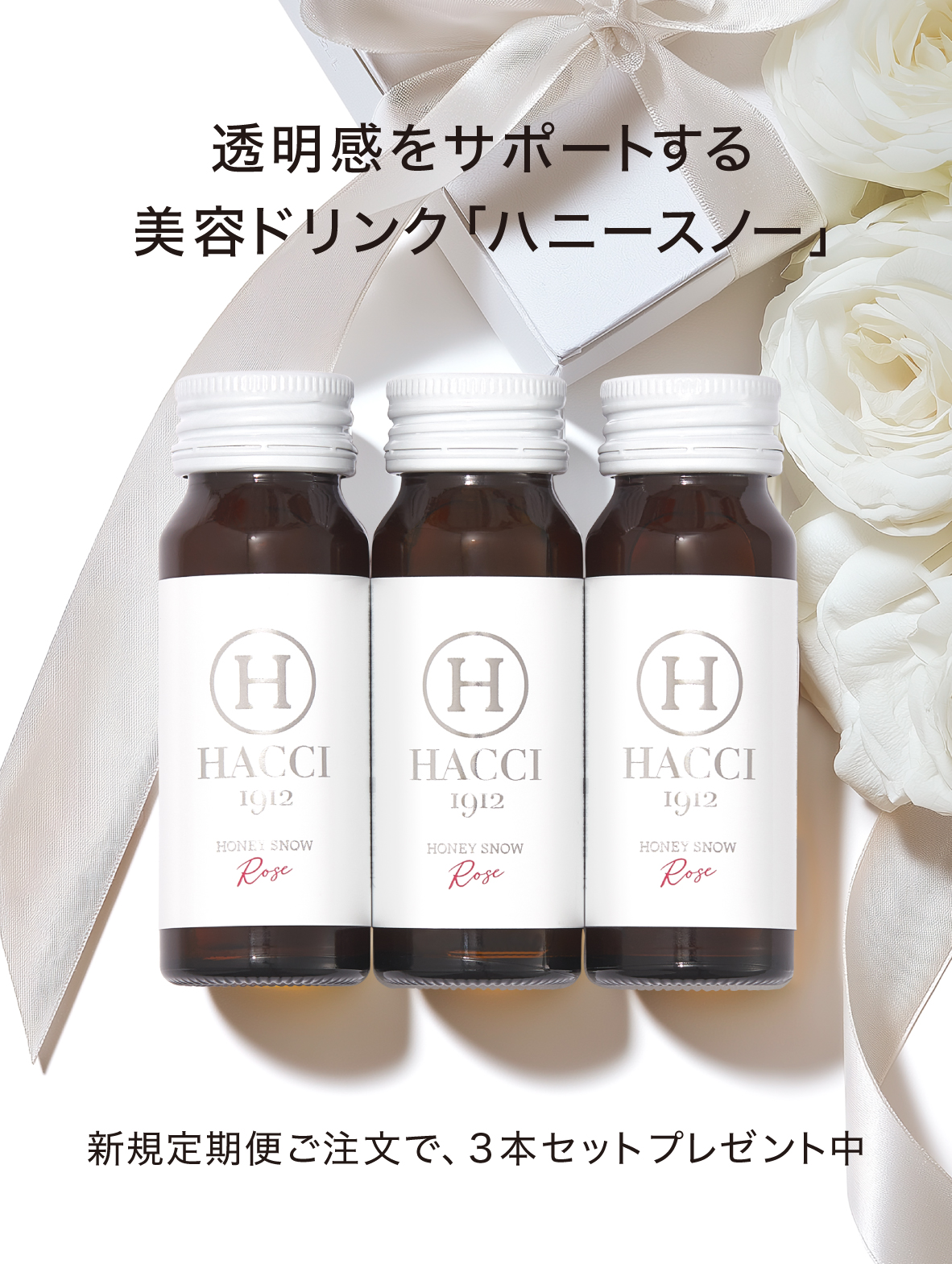 HACCI ギフト 3点セット 花柄 HACCI(ハッチ) 【ギフトセット】ベストトライアル ギフトセット