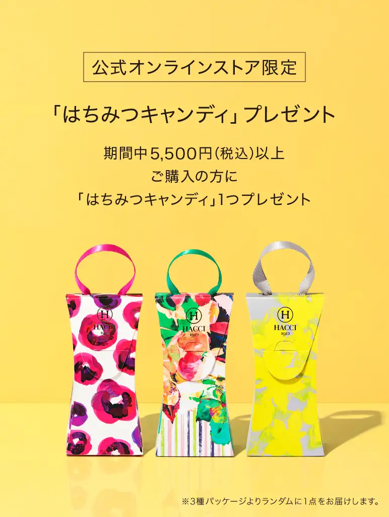 HACCI公式オンラインストア