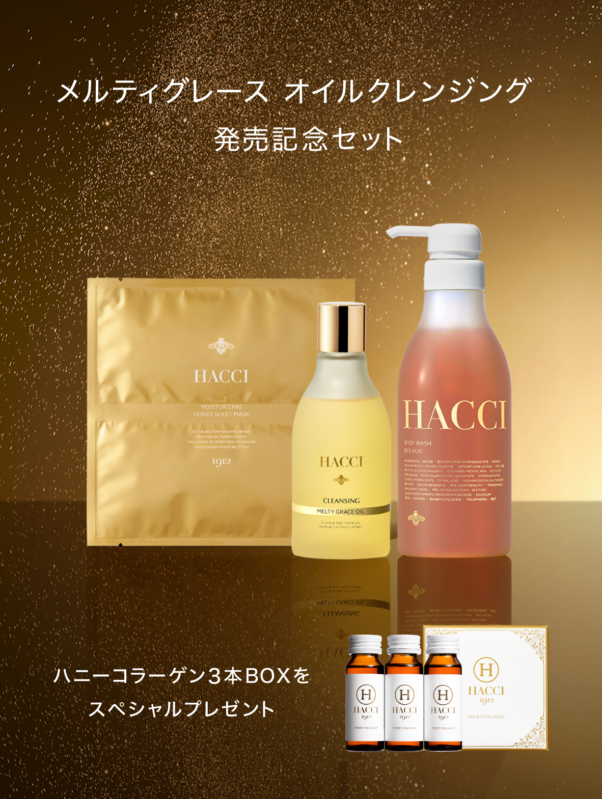 HACCI公式オンラインストア
