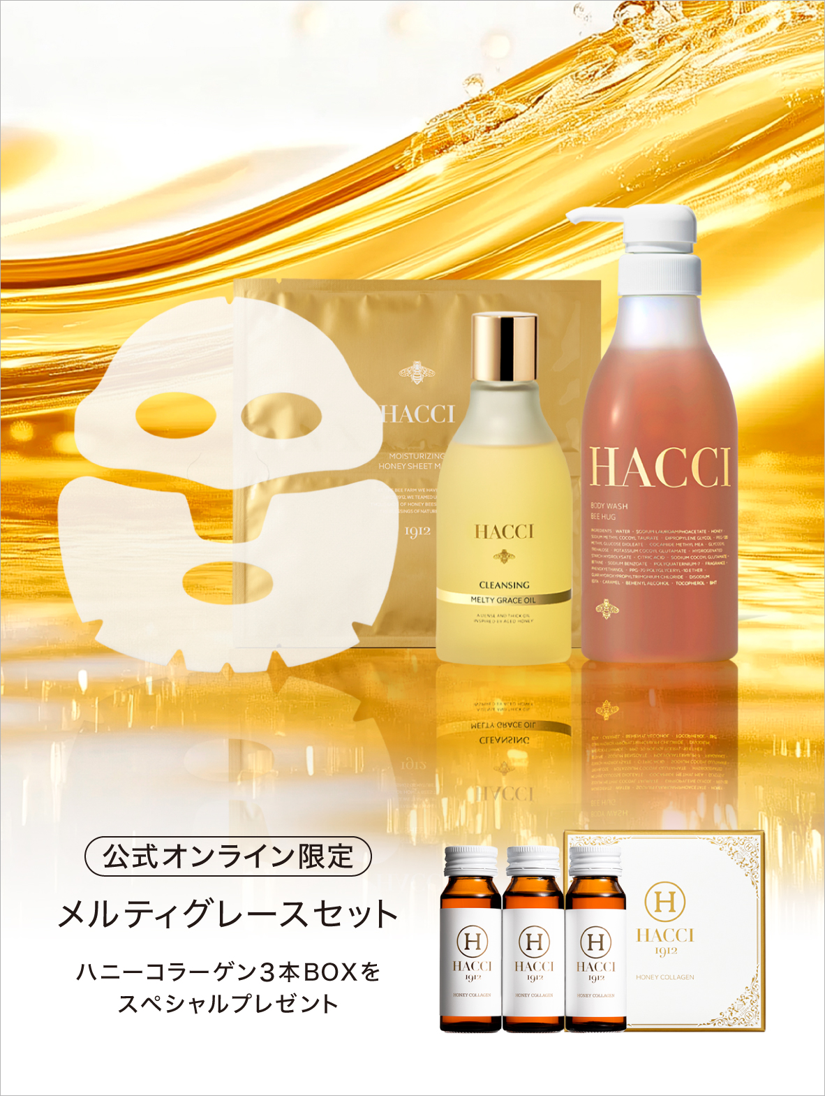 HACCI公式オンラインストア