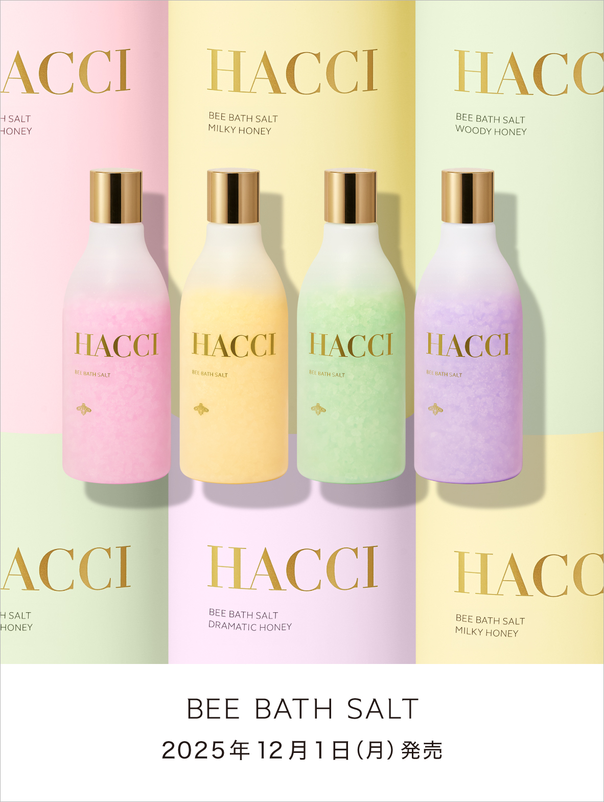 HACCI様へ専用ページ HACCI公式オンラインストア