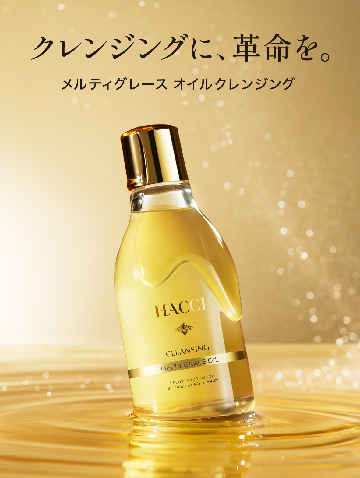 HACCI公式オンラインストア