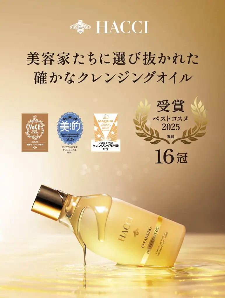 HACCI公式オンラインストア