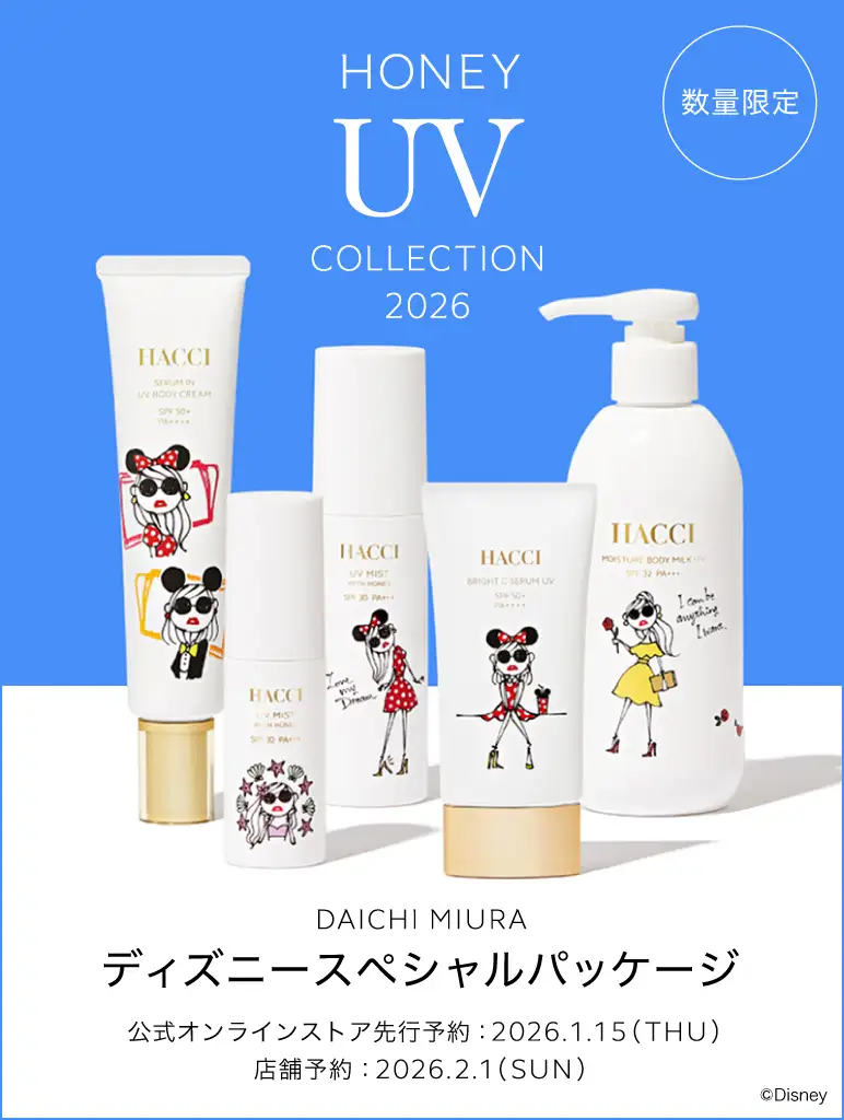 HACCI公式オンラインストア