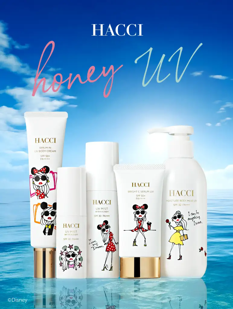 HACCI 日焼けミスト　セラムインUVボディクリーム　セット売り HACCI 日焼けミスト セラムインUVボディクリーム セット売り 【公式通販】