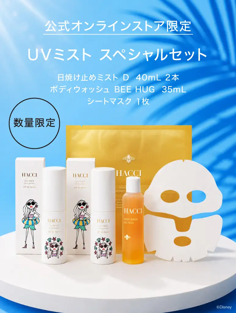 HACCI公式オンラインストア
