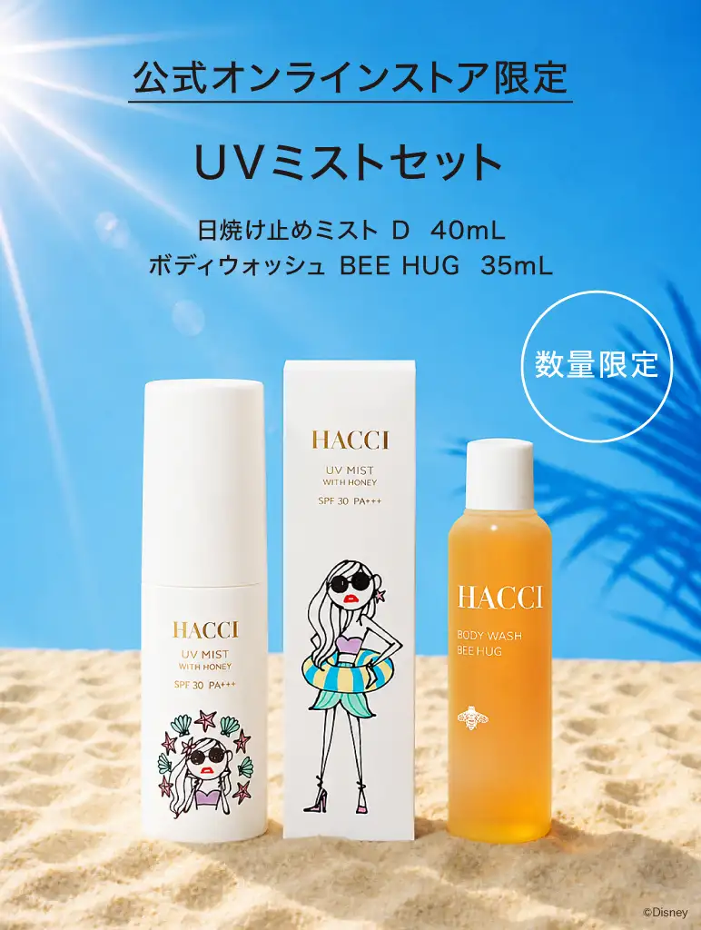 限定値引きHACCI 美容液（2本入り） HACCI公式オンラインストア