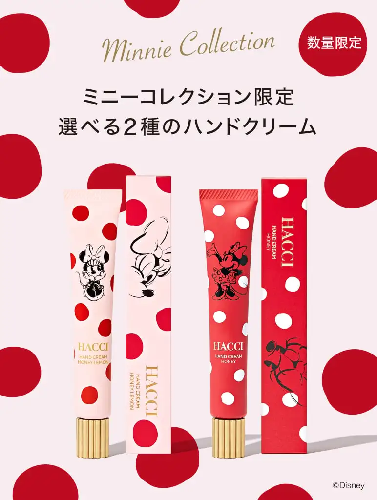 HACCI公式オンラインストア