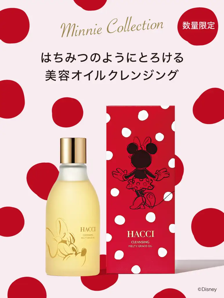 HACCI公式オンラインストア