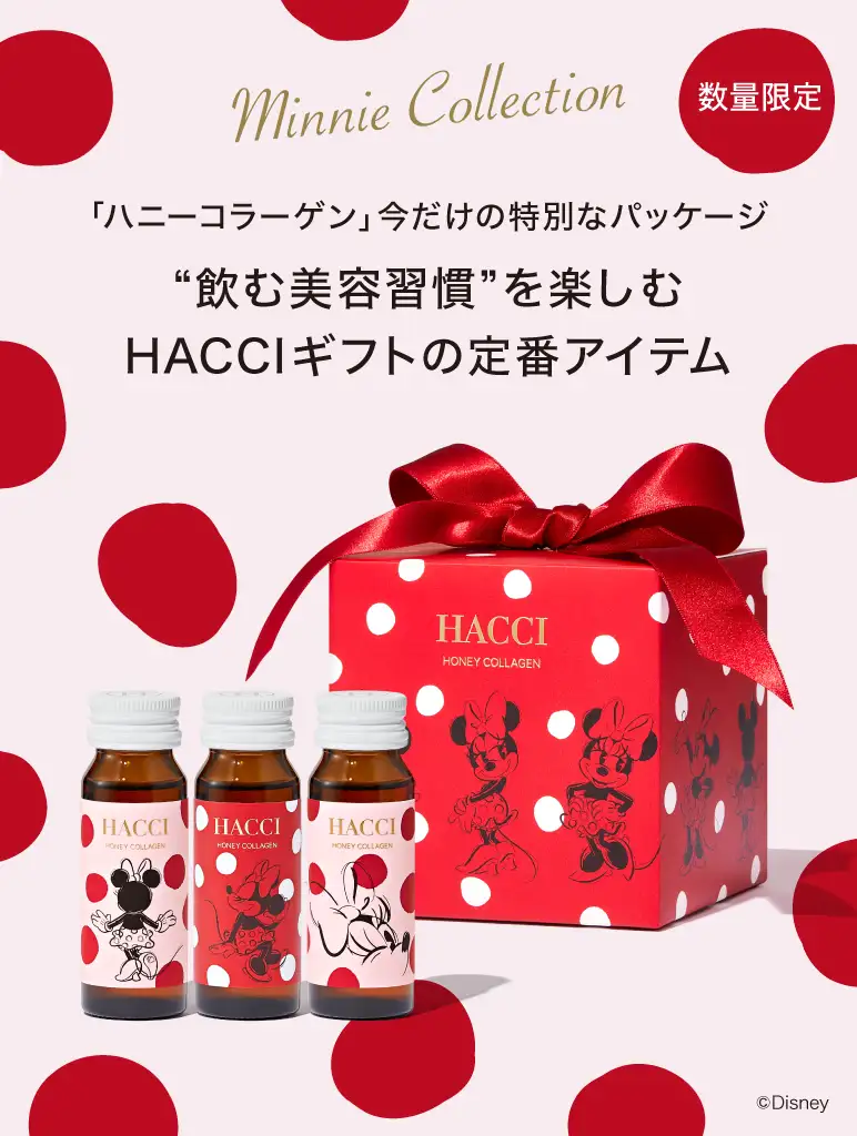 HACCI公式オンラインストア