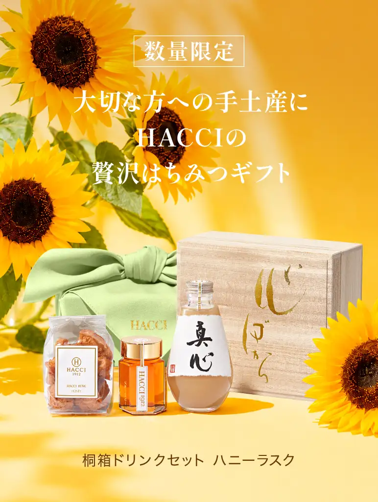 HACCI公式オンラインストア