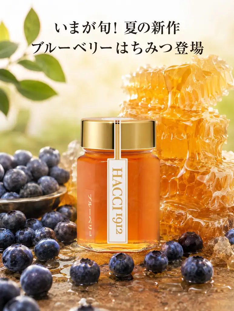 HACCI公式オンラインストア
