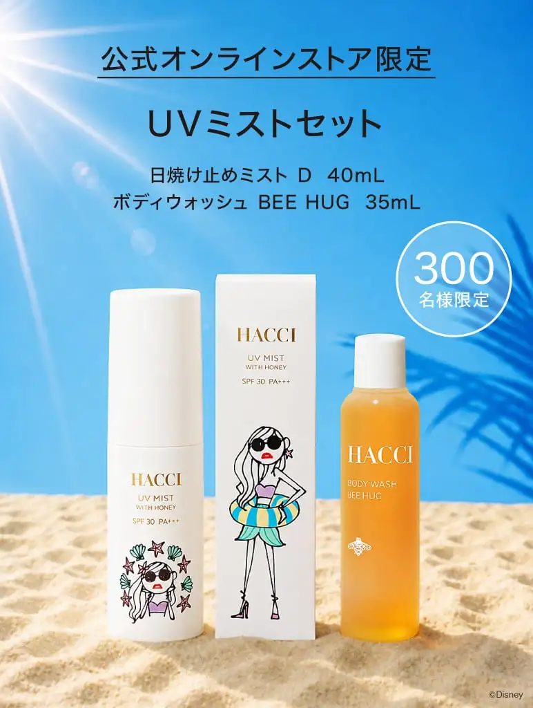 HACCI公式オンラインストア