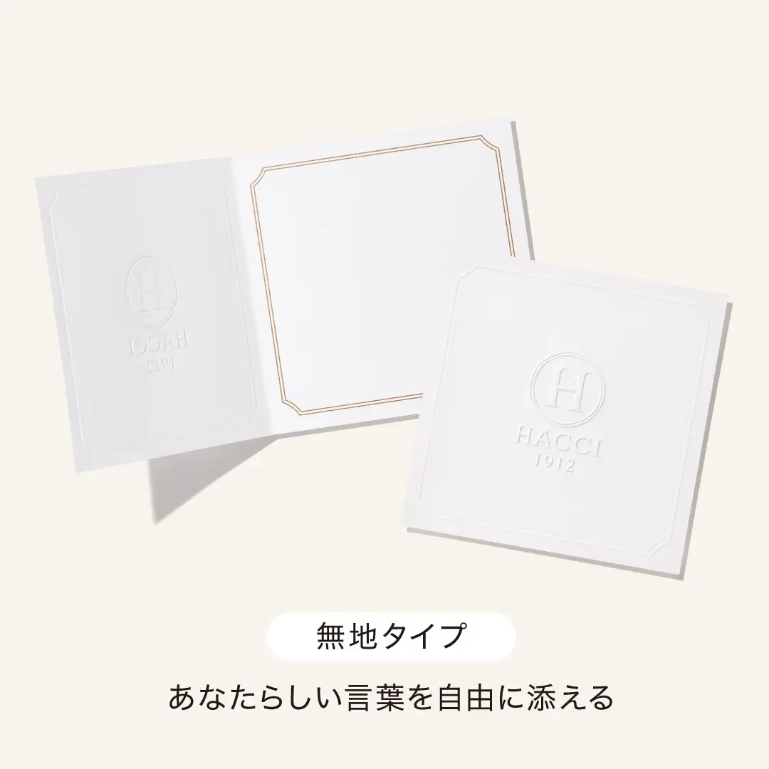 メッセージカード(無地)