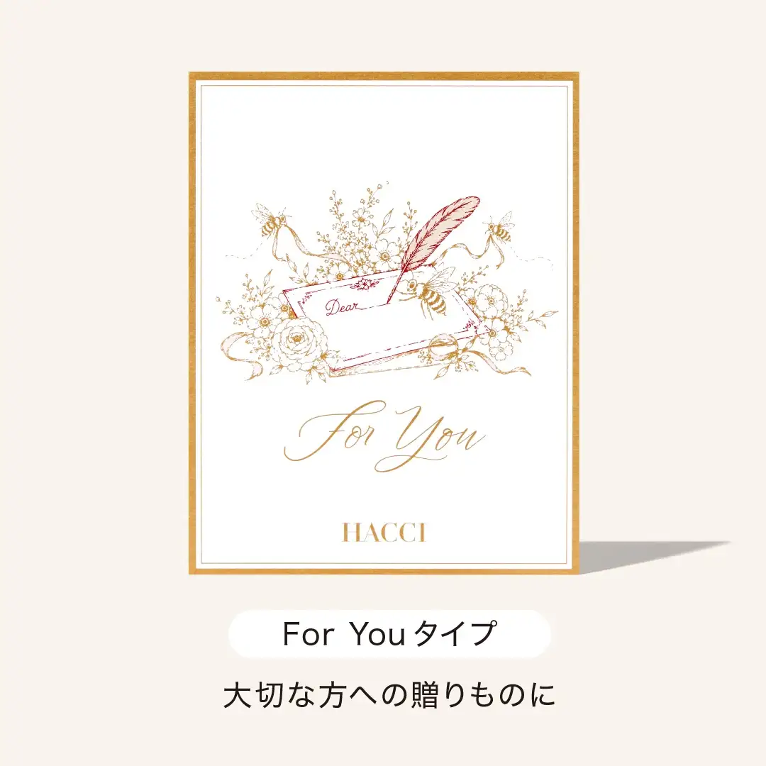 メッセージカード(For You)