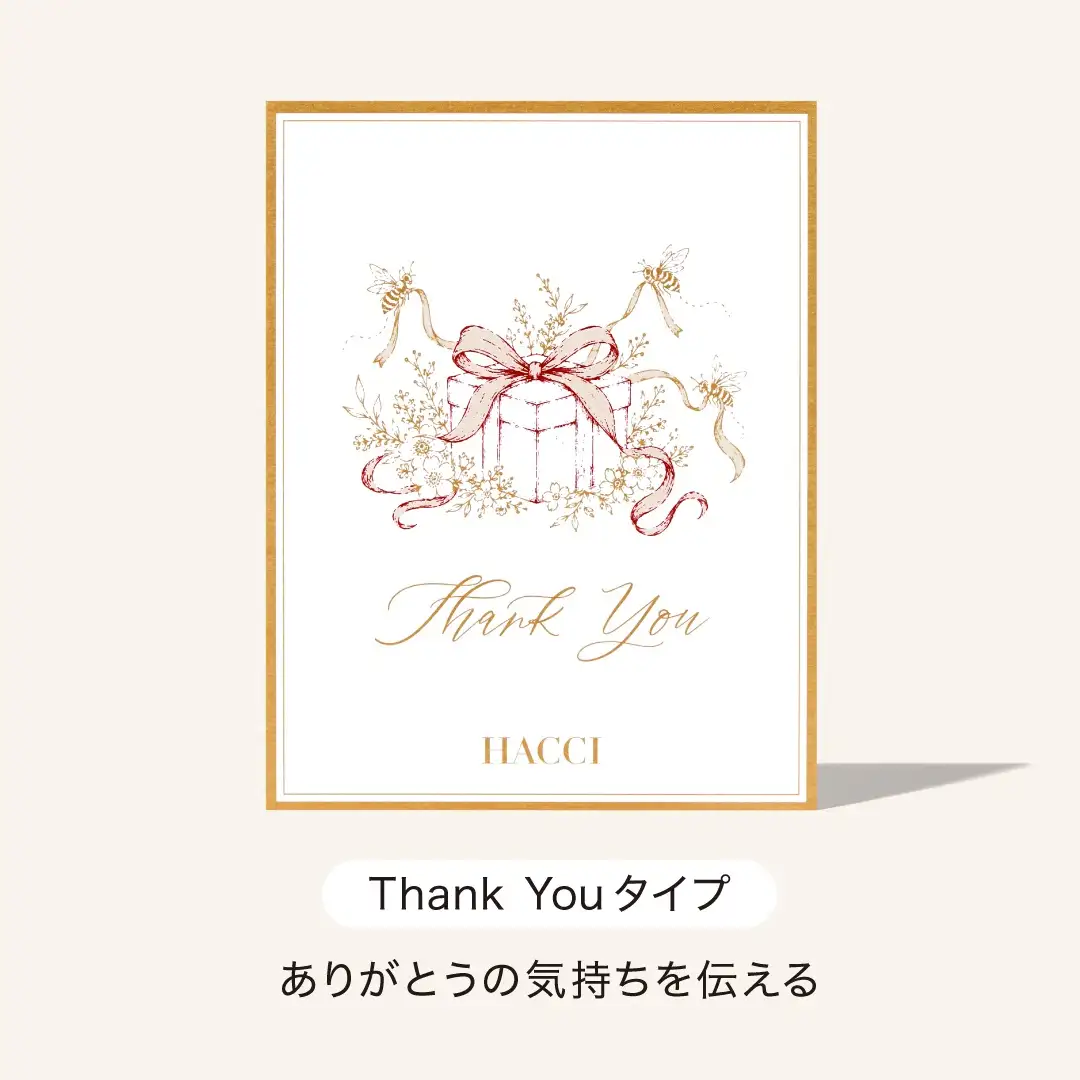 メッセージカード(Thank You)