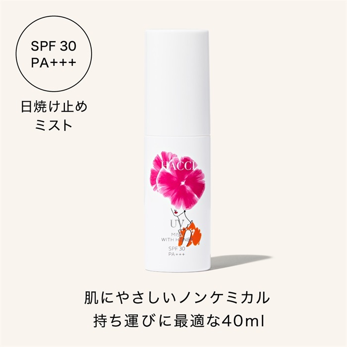 日焼け止めミスト C（40mL）