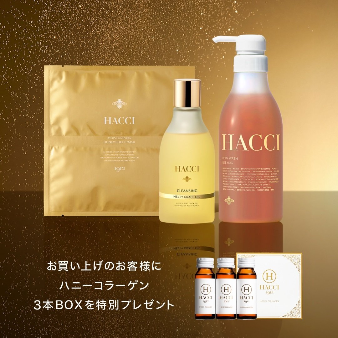 メルティグレース発売記念セット