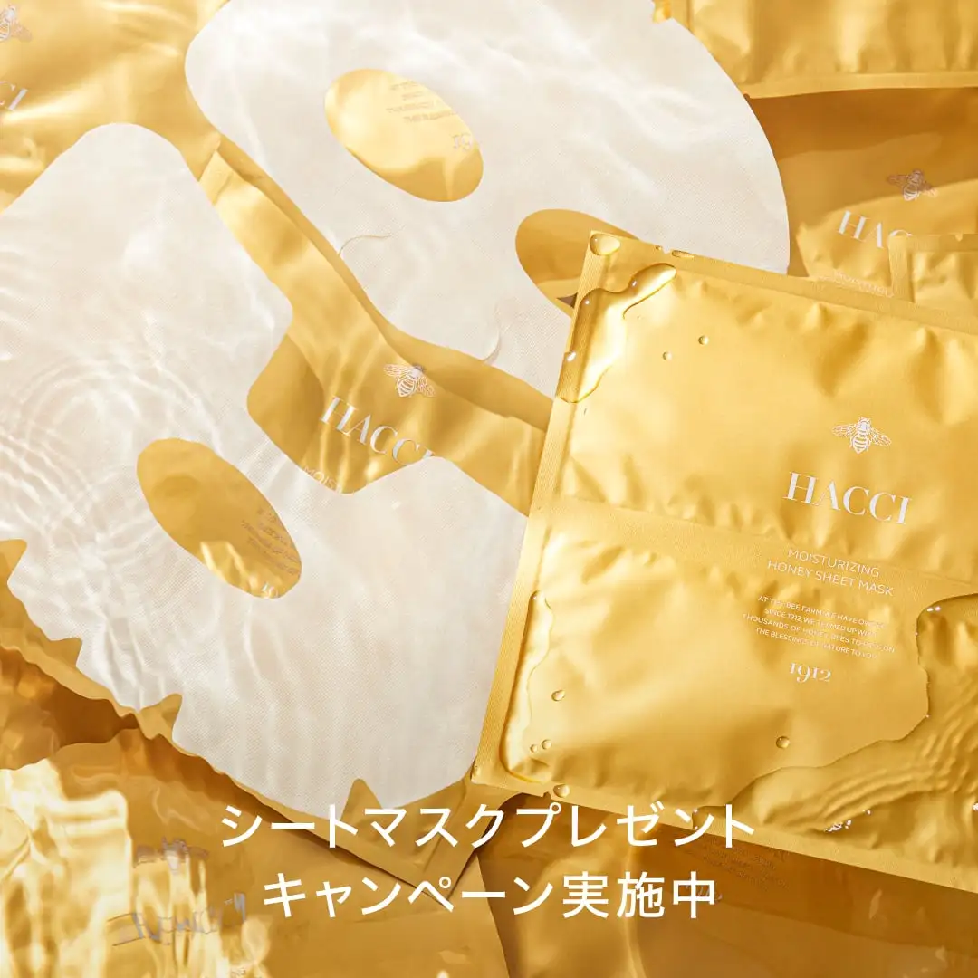 『シートマスクプレゼントキャンペーン』のお知らせ
