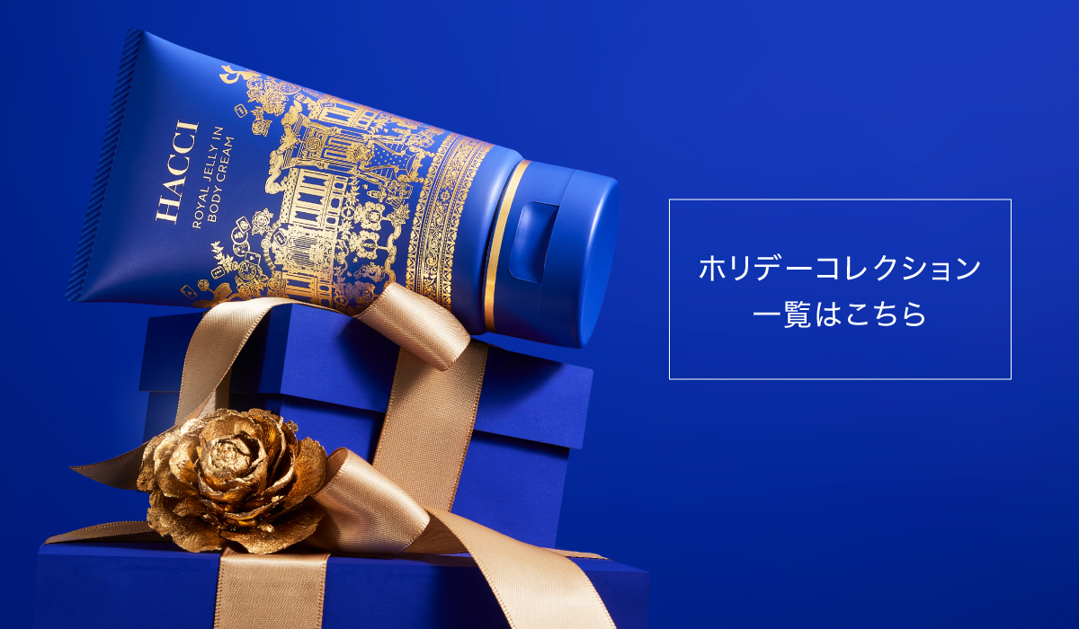 ホリデーコレクションはこちら