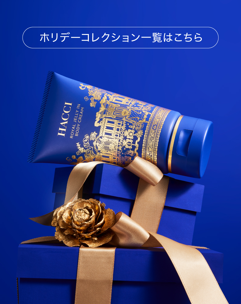 ホリデーコレクションはこちら