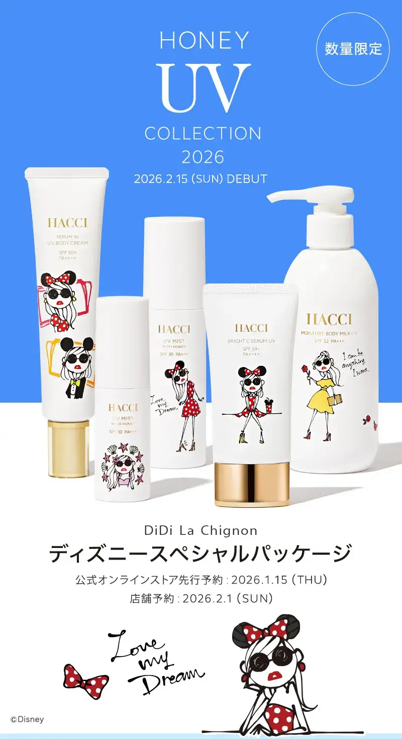 UVコレクション