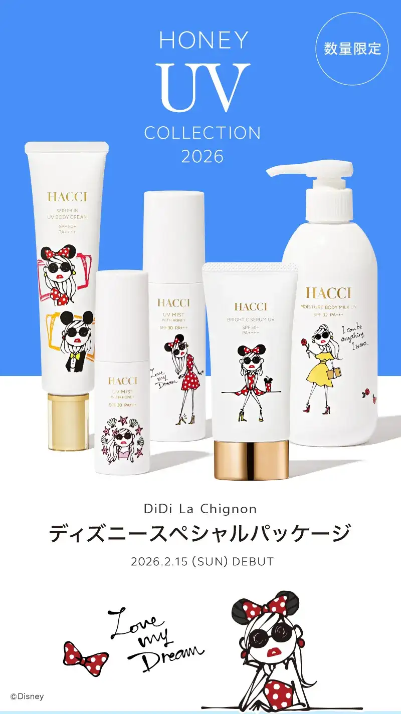 UVコレクション