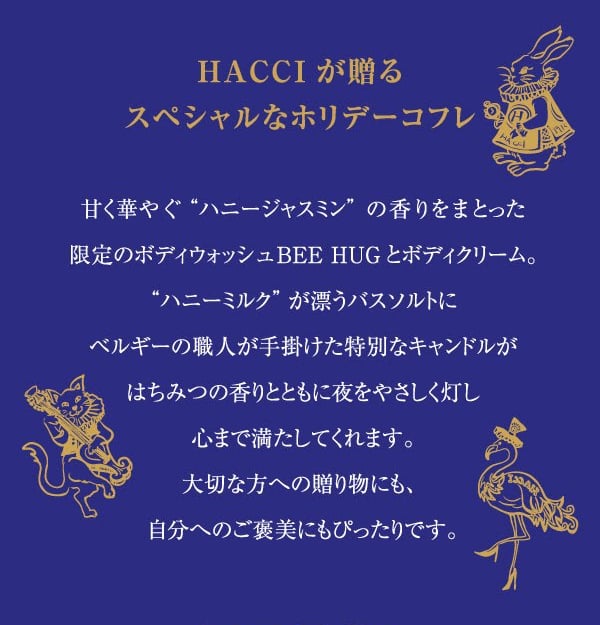 2025ホリデーコレクション　予約販売開始