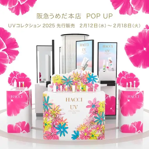 「HONEY UV COLLECTION 2025」の先行販売！阪急うめだ本店POP UP イベント開催