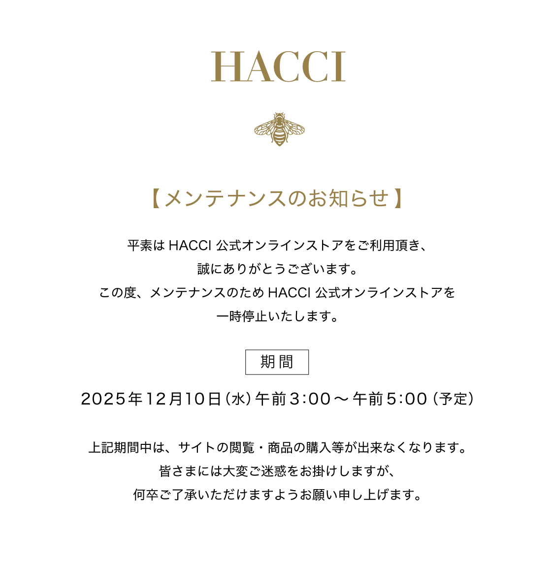 年末年始営業日のお知らせ